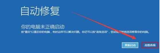 win10系统一直重启怎么办-win10系统一直重启解决方法