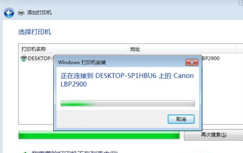 win10共享打印机给win7详细操作步骤