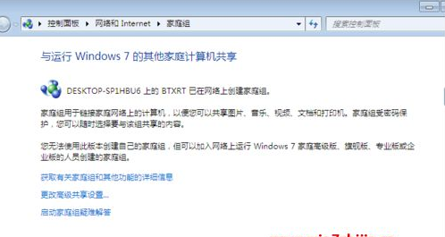 win10共享打印机给win7详细操作步骤