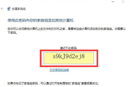 win10共享打印机给win7详细操作步骤