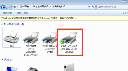 win10共享打印机给win7详细操作步骤