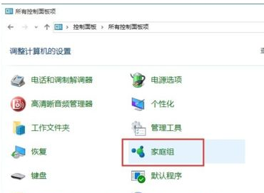 win10共享打印机给win7详细操作步骤