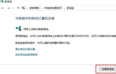 win10共享打印机给win7详细操作步骤