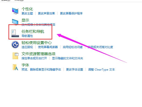 如何将win10电脑任务栏还原为下面