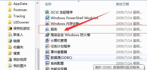 win7系统无线网络图标显示红色叉号怎么回事