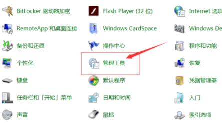 win7系统无线网络图标显示红色叉号怎么回事