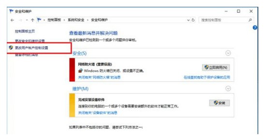 windows10翻开软件时总要提示解决办法