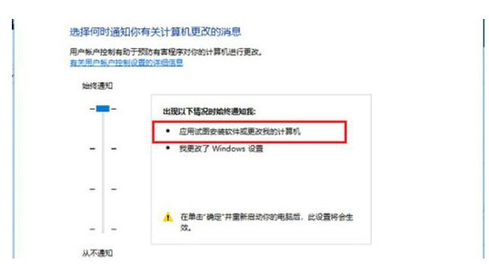 windows10翻开软件时总要提示解决办法