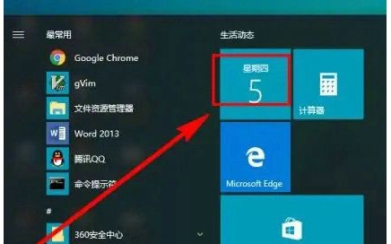 win10日历显示节假日操作步骤
