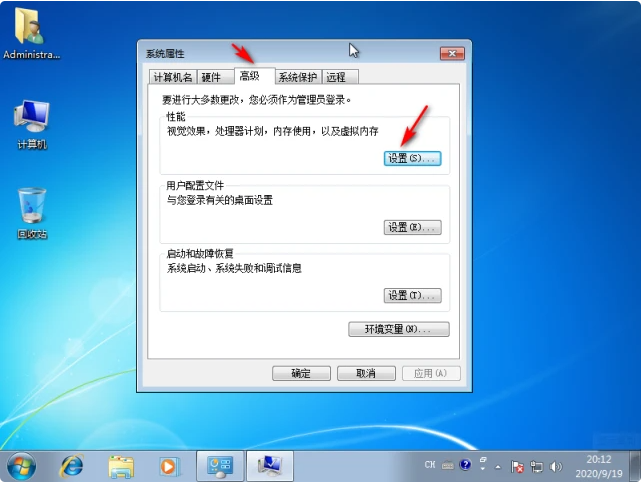 教你学会win7提高游戏性能的方法