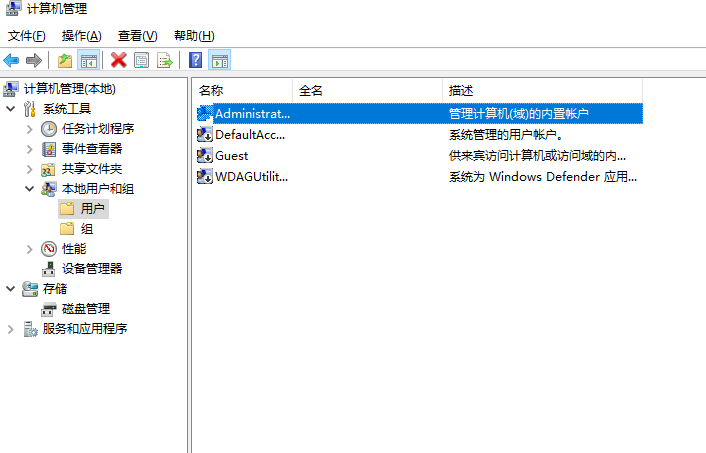 如何以管理员身份运行电脑
