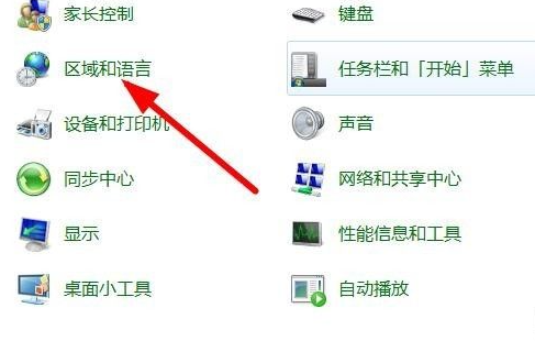 设定win7电脑输入法的实际操作方法