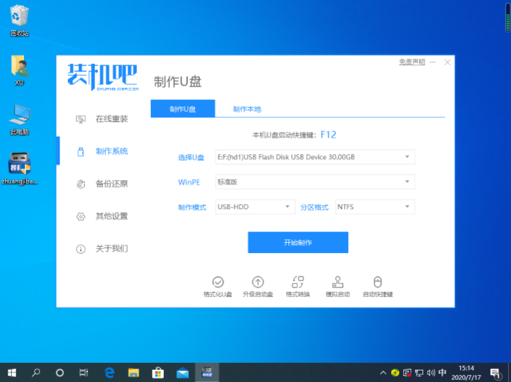 win7重装后进不了系统解决方法