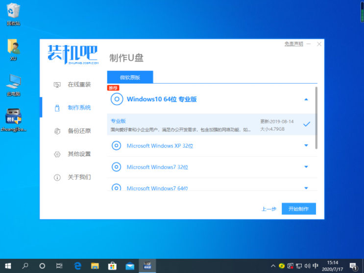 win7重装后进不了系统解决方法