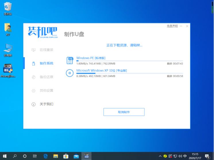 win7重装后进不了系统解决方法