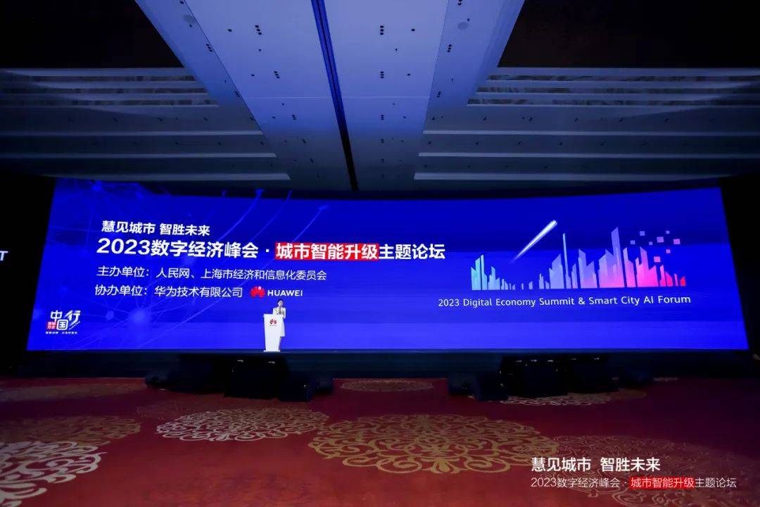 城市智能升级：百城主官共同解锁“创新秘籍”，迎来“城市+AI”风潮