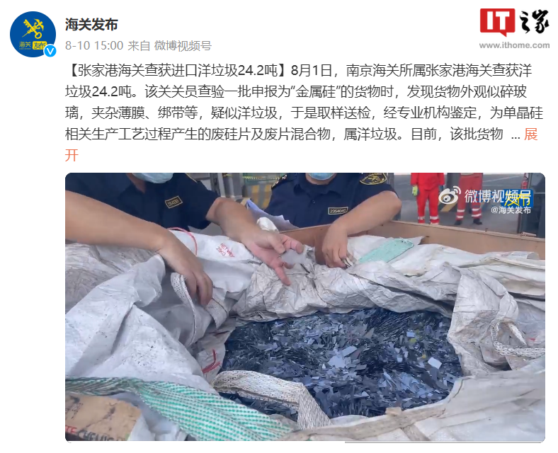 大连海关以“铝电解电容器”名义报关，退运19.02吨电子洋垃圾