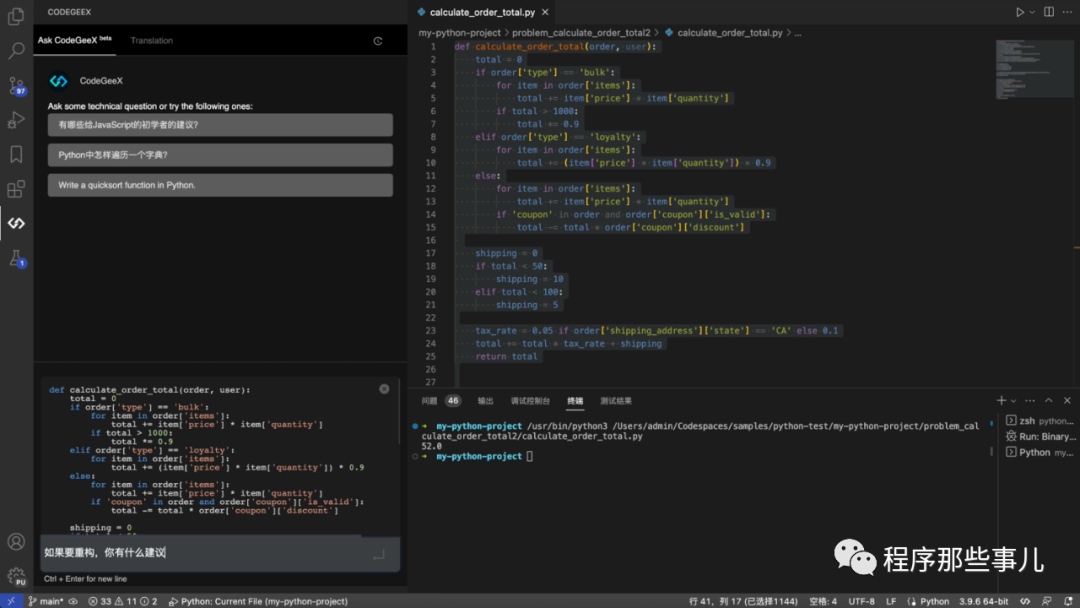 免费使用的 AI 代码生成工具:CodeGeeX,你的强大 copilot