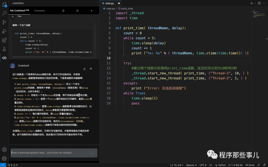 免费使用的 AI 代码生成工具:CodeGeeX,你的强大 copilot