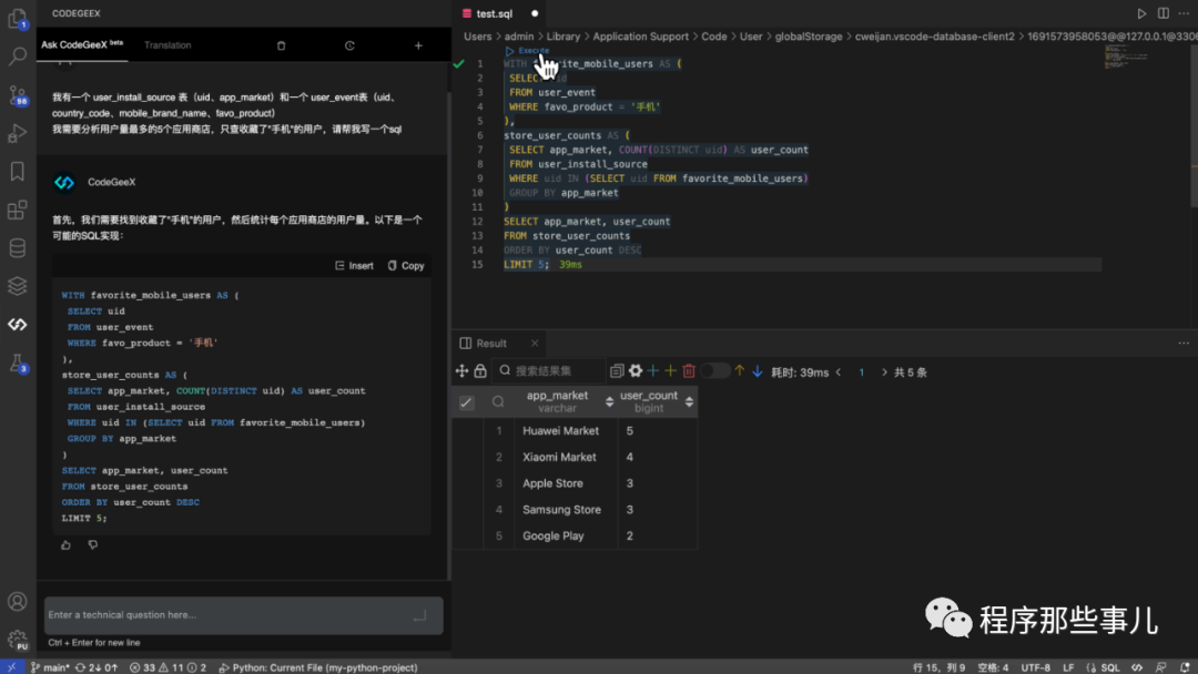 免费使用的 AI 代码生成工具:CodeGeeX,你的强大 copilot