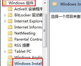 win7原版系统安装不了软件怎么办