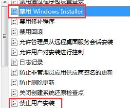 win7原版系统安装不了软件怎么办
