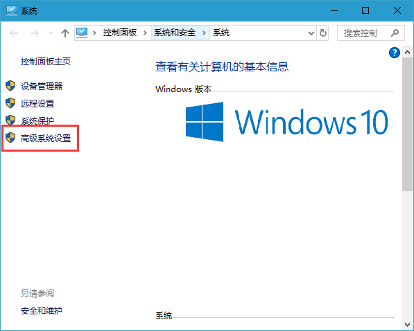 Win10提示虚拟内存不足该怎么办？Win10提示虚拟内存不足的解决方法