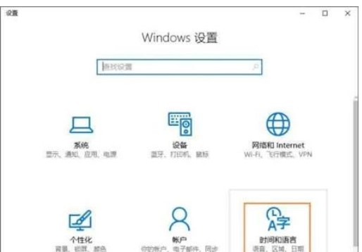 win10输入法怎么删除win10输入法怎么删除方式详细介绍