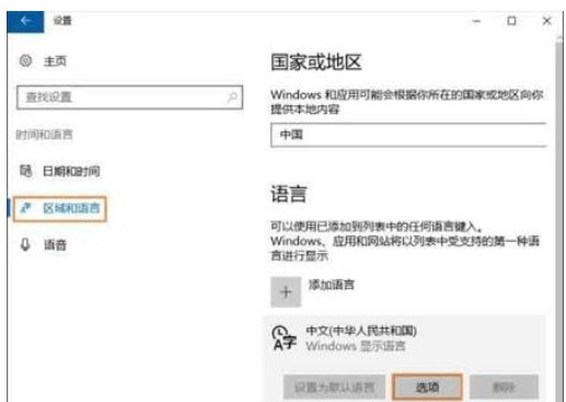 win10输入法怎么删除win10输入法怎么删除方式详细介绍