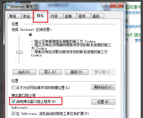 如何阻拦计算机弹出窗口的广告宣传Win7？如何阻拦计算机弹出窗口的创意广告的方式