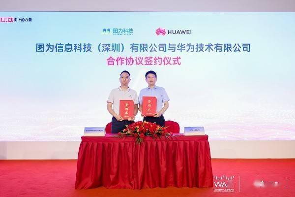 7家伙伴正式加入“昇腾伙伴网络”,联合推进人工智能走深向实