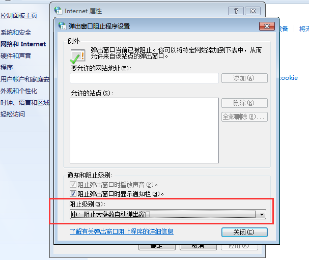 win7讨厌的电脑小广告的彻底消除实例教程