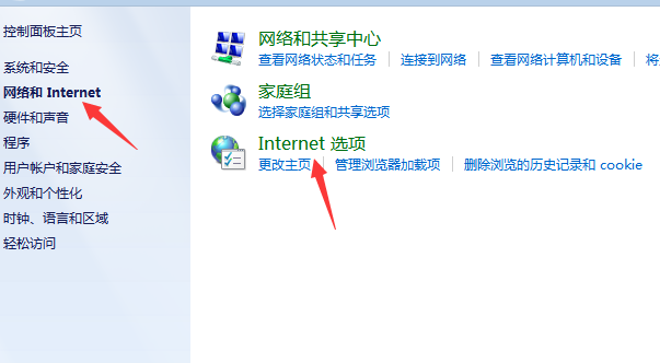 win7讨厌的电脑小广告的彻底消除实例教程