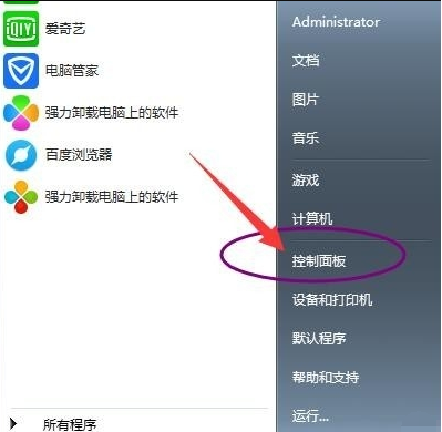 教你win7旗舰版英文版语言怎么设置