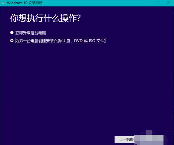 演示win10官网下载安装系统教程