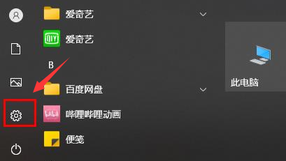Win10系统如何删除临时文件