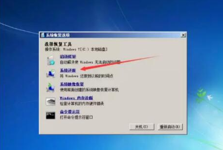 教你win7系统怎么恢复出厂设置