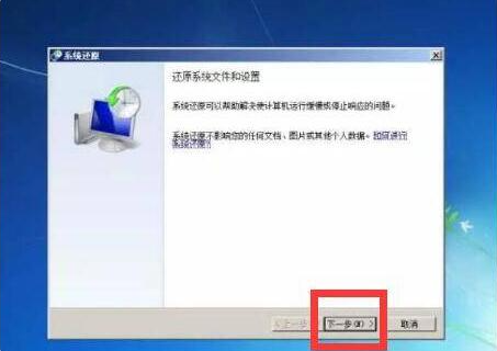 教你win7系统怎么恢复出厂设置