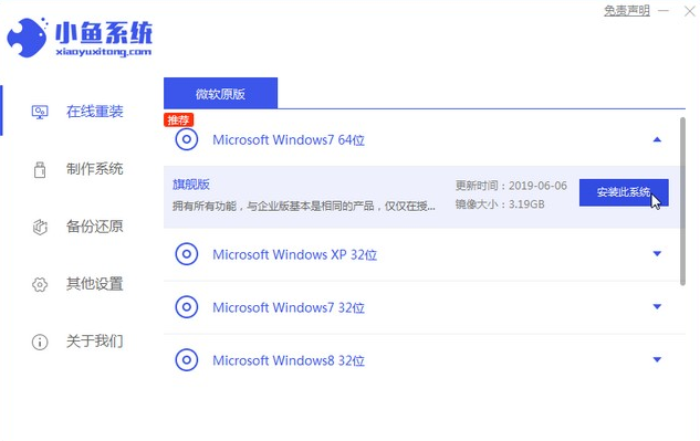 教大家win10如何重装系统win7系统