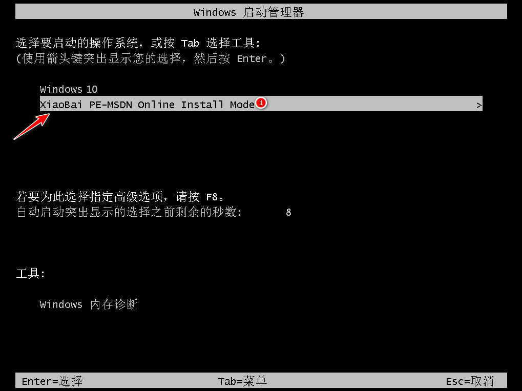 联想电脑win7改win10的详细教程