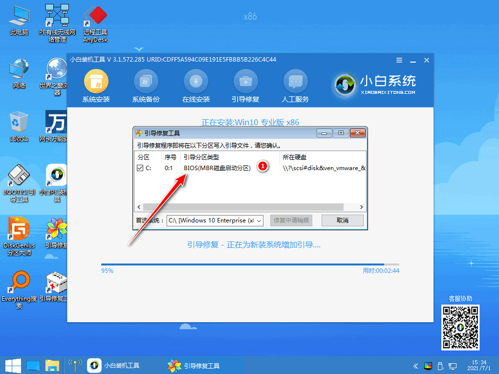 微软win10重装系统教程