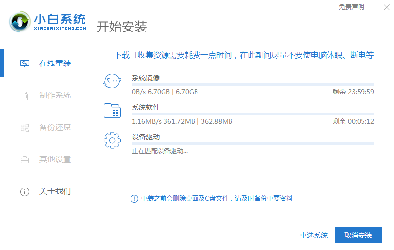 微软win10重装系统教程