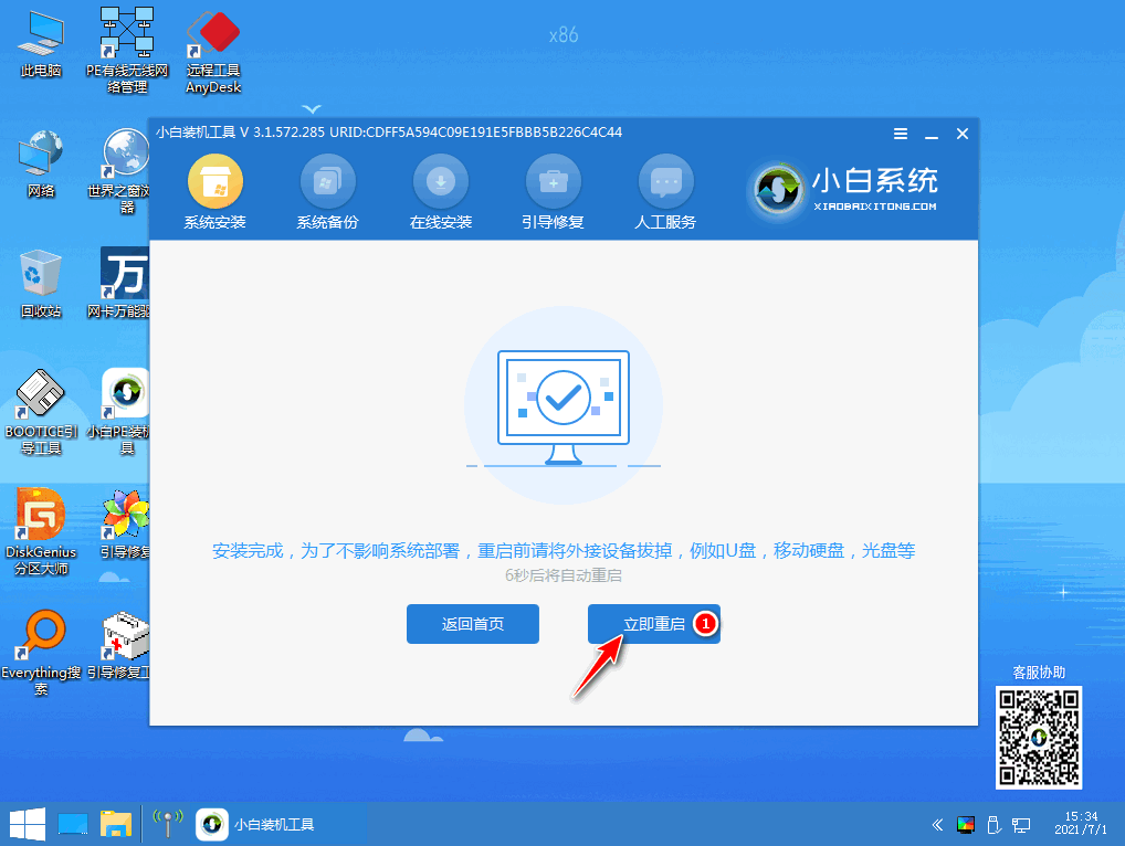 微软win10重装系统教程