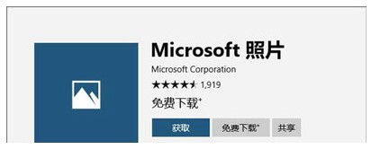 windows10内置图片查看器打不开怎么办