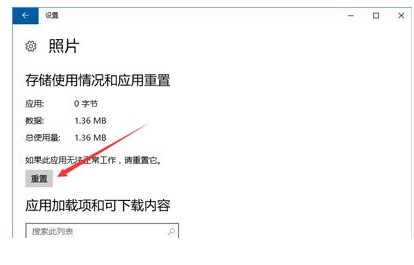 windows10内置图片查看器打不开怎么办