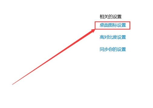 win10我的电脑图标怎么设置到桌面