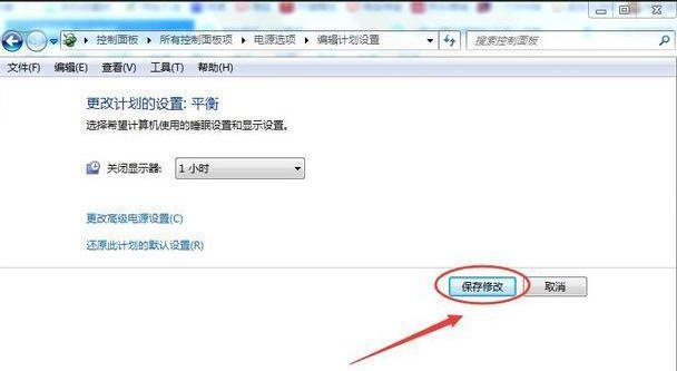 win7休眠如何开启