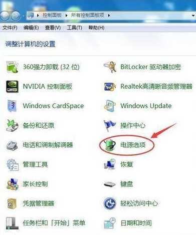 win7休眠如何开启