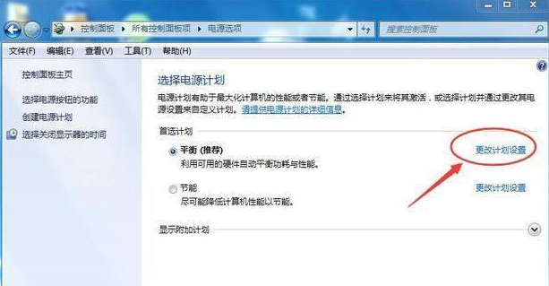win7休眠如何开启