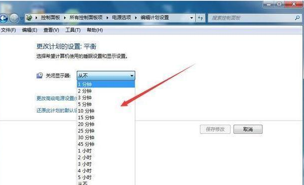 win7休眠如何开启